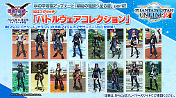 画像ギャラリー No.016のサムネイル画像 / 「PSO2」，ANNIVERSARY LIVEに蒼井翔太さんの参加が決定。2020年12月開催のSAOコラボではオラクル船団にキリトとアスナが登場