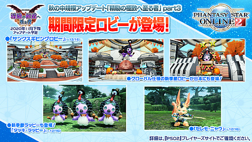 画像ギャラリー No.017のサムネイル画像 / 「PSO2」，ANNIVERSARY LIVEに蒼井翔太さんの参加が決定。2020年12月開催のSAOコラボではオラクル船団にキリトとアスナが登場