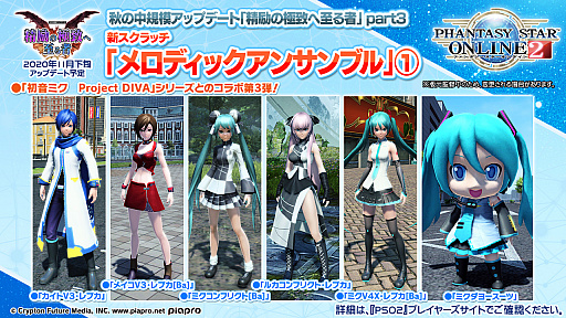 画像ギャラリー No.018のサムネイル画像 / 「PSO2」，ANNIVERSARY LIVEに蒼井翔太さんの参加が決定。2020年12月開催のSAOコラボではオラクル船団にキリトとアスナが登場