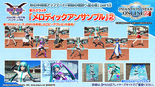画像ギャラリー No.019のサムネイル画像 / 「PSO2」，ANNIVERSARY LIVEに蒼井翔太さんの参加が決定。2020年12月開催のSAOコラボではオラクル船団にキリトとアスナが登場