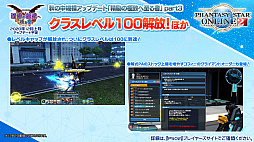 画像ギャラリー No.022のサムネイル画像 / 「PSO2」，ANNIVERSARY LIVEに蒼井翔太さんの参加が決定。2020年12月開催のSAOコラボではオラクル船団にキリトとアスナが登場