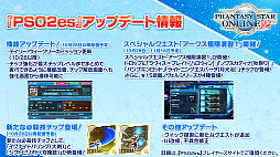画像ギャラリー No.025のサムネイル画像 / 「PSO2」，ANNIVERSARY LIVEに蒼井翔太さんの参加が決定。2020年12月開催のSAOコラボではオラクル船団にキリトとアスナが登場