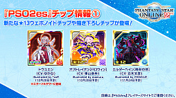 画像ギャラリー No.026のサムネイル画像 / 「PSO2」，ANNIVERSARY LIVEに蒼井翔太さんの参加が決定。2020年12月開催のSAOコラボではオラクル船団にキリトとアスナが登場