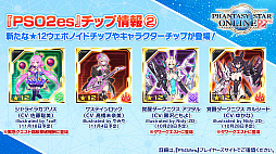 画像ギャラリー No.027のサムネイル画像 / 「PSO2」，ANNIVERSARY LIVEに蒼井翔太さんの参加が決定。2020年12月開催のSAOコラボではオラクル船団にキリトとアスナが登場