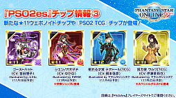 画像ギャラリー No.028のサムネイル画像 / 「PSO2」，ANNIVERSARY LIVEに蒼井翔太さんの参加が決定。2020年12月開催のSAOコラボではオラクル船団にキリトとアスナが登場