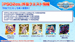 画像ギャラリー No.029のサムネイル画像 / 「PSO2」，ANNIVERSARY LIVEに蒼井翔太さんの参加が決定。2020年12月開催のSAOコラボではオラクル船団にキリトとアスナが登場