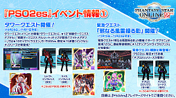 画像ギャラリー No.030のサムネイル画像 / 「PSO2」，ANNIVERSARY LIVEに蒼井翔太さんの参加が決定。2020年12月開催のSAOコラボではオラクル船団にキリトとアスナが登場