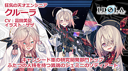 画像ギャラリー No.032のサムネイル画像 / 「PSO2」，ANNIVERSARY LIVEに蒼井翔太さんの参加が決定。2020年12月開催のSAOコラボではオラクル船団にキリトとアスナが登場