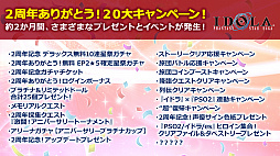 画像ギャラリー No.035のサムネイル画像 / 「PSO2」，ANNIVERSARY LIVEに蒼井翔太さんの参加が決定。2020年12月開催のSAOコラボではオラクル船団にキリトとアスナが登場