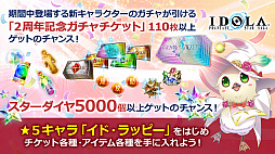 画像ギャラリー No.036のサムネイル画像 / 「PSO2」，ANNIVERSARY LIVEに蒼井翔太さんの参加が決定。2020年12月開催のSAOコラボではオラクル船団にキリトとアスナが登場