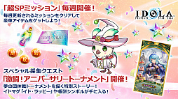 画像ギャラリー No.037のサムネイル画像 / 「PSO2」，ANNIVERSARY LIVEに蒼井翔太さんの参加が決定。2020年12月開催のSAOコラボではオラクル船団にキリトとアスナが登場