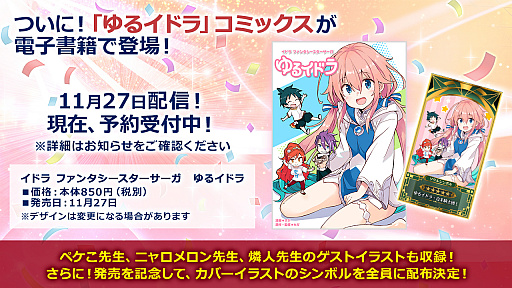 画像ギャラリー No.038のサムネイル画像 / 「PSO2」，ANNIVERSARY LIVEに蒼井翔太さんの参加が決定。2020年12月開催のSAOコラボではオラクル船団にキリトとアスナが登場