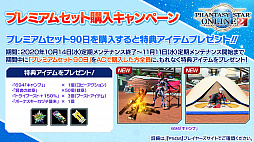 画像ギャラリー No.042のサムネイル画像 / 「PSO2」，ANNIVERSARY LIVEに蒼井翔太さんの参加が決定。2020年12月開催のSAOコラボではオラクル船団にキリトとアスナが登場