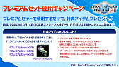 画像ギャラリー No.043のサムネイル画像 / 「PSO2」，ANNIVERSARY LIVEに蒼井翔太さんの参加が決定。2020年12月開催のSAOコラボではオラクル船団にキリトとアスナが登場