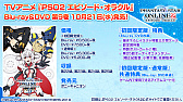 画像ギャラリー No.044のサムネイル画像 / 「PSO2」，ANNIVERSARY LIVEに蒼井翔太さんの参加が決定。2020年12月開催のSAOコラボではオラクル船団にキリトとアスナが登場