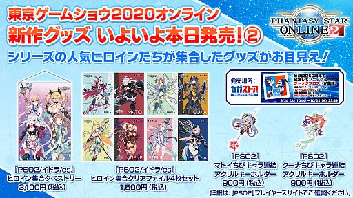 画像ギャラリー No.047のサムネイル画像 / 「PSO2」，ANNIVERSARY LIVEに蒼井翔太さんの参加が決定。2020年12月開催のSAOコラボではオラクル船団にキリトとアスナが登場