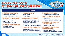 画像ギャラリー No.049のサムネイル画像 / 「PSO2」，ANNIVERSARY LIVEに蒼井翔太さんの参加が決定。2020年12月開催のSAOコラボではオラクル船団にキリトとアスナが登場