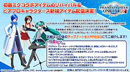画像ギャラリー No.050のサムネイル画像 / 「PSO2」，ANNIVERSARY LIVEに蒼井翔太さんの参加が決定。2020年12月開催のSAOコラボではオラクル船団にキリトとアスナが登場