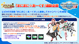 画像ギャラリー No.052のサムネイル画像 / 「PSO2」，ANNIVERSARY LIVEに蒼井翔太さんの参加が決定。2020年12月開催のSAOコラボではオラクル船団にキリトとアスナが登場