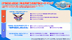 画像ギャラリー No.053のサムネイル画像 / 「PSO2」，ANNIVERSARY LIVEに蒼井翔太さんの参加が決定。2020年12月開催のSAOコラボではオラクル船団にキリトとアスナが登場