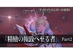 「PSO2」に「閃乱カグラ」とコラボしたACスクラッチが登場。ディバイドクエストにステップ31から35を追加