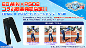 画像ギャラリー No.006のサムネイル画像 / 「PSO2」と龍が如く７や紲星あかり，EDWINとの豪華なコラボが続々登場。“PSO 20周年”記念番組や「PSO2 NGS」特別番組も配信決定