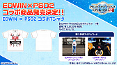 画像ギャラリー No.007のサムネイル画像 / 「PSO2」と龍が如く７や紲星あかり，EDWINとの豪華なコラボが続々登場。“PSO 20周年”記念番組や「PSO2 NGS」特別番組も配信決定