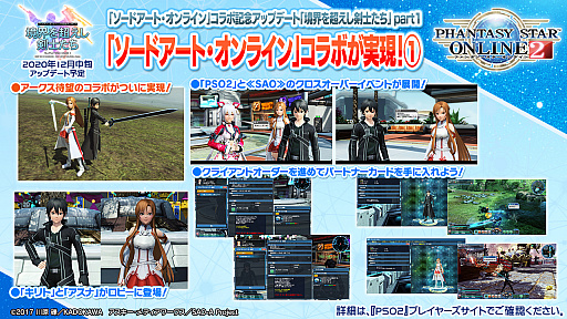 画像ギャラリー No.009のサムネイル画像 / 「PSO2」と龍が如く７や紲星あかり，EDWINとの豪華なコラボが続々登場。“PSO 20周年”記念番組や「PSO2 NGS」特別番組も配信決定