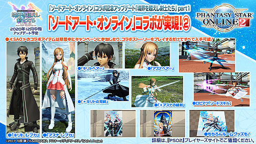 画像ギャラリー No.010のサムネイル画像 / 「PSO2」と龍が如く７や紲星あかり，EDWINとの豪華なコラボが続々登場。“PSO 20周年”記念番組や「PSO2 NGS」特別番組も配信決定