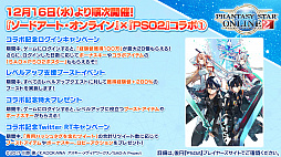 画像ギャラリー No.011のサムネイル画像 / 「PSO2」と龍が如く７や紲星あかり，EDWINとの豪華なコラボが続々登場。“PSO 20周年”記念番組や「PSO2 NGS」特別番組も配信決定