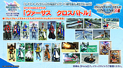 画像ギャラリー No.014のサムネイル画像 / 「PSO2」と龍が如く７や紲星あかり，EDWINとの豪華なコラボが続々登場。“PSO 20周年”記念番組や「PSO2 NGS」特別番組も配信決定