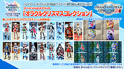 画像ギャラリー No.017のサムネイル画像 / 「PSO2」と龍が如く７や紲星あかり，EDWINとの豪華なコラボが続々登場。“PSO 20周年”記念番組や「PSO2 NGS」特別番組も配信決定