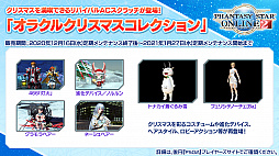 画像ギャラリー No.018のサムネイル画像 / 「PSO2」と龍が如く７や紲星あかり，EDWINとの豪華なコラボが続々登場。“PSO 20周年”記念番組や「PSO2 NGS」特別番組も配信決定