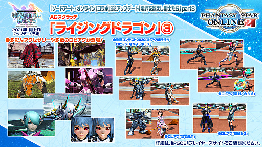 画像ギャラリー No.022のサムネイル画像 / 「PSO2」と龍が如く７や紲星あかり，EDWINとの豪華なコラボが続々登場。“PSO 20周年”記念番組や「PSO2 NGS」特別番組も配信決定