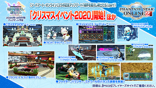 画像ギャラリー No.026のサムネイル画像 / 「PSO2」と龍が如く７や紲星あかり，EDWINとの豪華なコラボが続々登場。“PSO 20周年”記念番組や「PSO2 NGS」特別番組も配信決定