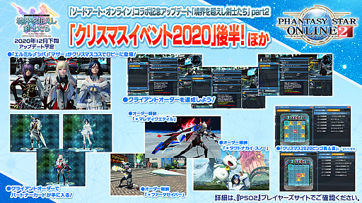画像ギャラリー No.027のサムネイル画像 / 「PSO2」と龍が如く７や紲星あかり，EDWINとの豪華なコラボが続々登場。“PSO 20周年”記念番組や「PSO2 NGS」特別番組も配信決定