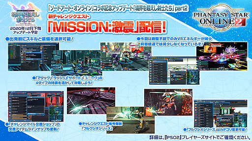 画像ギャラリー No.028のサムネイル画像 / 「PSO2」と龍が如く７や紲星あかり，EDWINとの豪華なコラボが続々登場。“PSO 20周年”記念番組や「PSO2 NGS」特別番組も配信決定