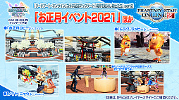 画像ギャラリー No.031のサムネイル画像 / 「PSO2」と龍が如く７や紲星あかり，EDWINとの豪華なコラボが続々登場。“PSO 20周年”記念番組や「PSO2 NGS」特別番組も配信決定