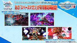 画像ギャラリー No.032のサムネイル画像 / 「PSO2」と龍が如く７や紲星あかり，EDWINとの豪華なコラボが続々登場。“PSO 20周年”記念番組や「PSO2 NGS」特別番組も配信決定