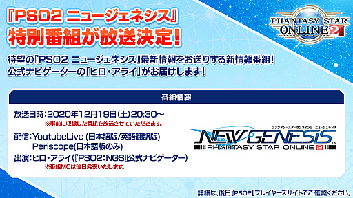 画像ギャラリー No.033のサムネイル画像 / 「PSO2」と龍が如く７や紲星あかり，EDWINとの豪華なコラボが続々登場。“PSO 20周年”記念番組や「PSO2 NGS」特別番組も配信決定