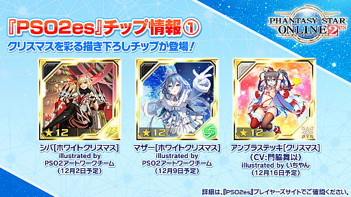 画像ギャラリー No.036のサムネイル画像 / 「PSO2」と龍が如く７や紲星あかり，EDWINとの豪華なコラボが続々登場。“PSO 20周年”記念番組や「PSO2 NGS」特別番組も配信決定