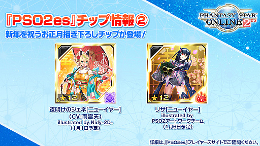 画像ギャラリー No.037のサムネイル画像 / 「PSO2」と龍が如く７や紲星あかり，EDWINとの豪華なコラボが続々登場。“PSO 20周年”記念番組や「PSO2 NGS」特別番組も配信決定
