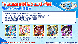 画像ギャラリー No.040のサムネイル画像 / 「PSO2」と龍が如く７や紲星あかり，EDWINとの豪華なコラボが続々登場。“PSO 20周年”記念番組や「PSO2 NGS」特別番組も配信決定