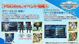 画像ギャラリー No.041のサムネイル画像 / 「PSO2」と龍が如く７や紲星あかり，EDWINとの豪華なコラボが続々登場。“PSO 20周年”記念番組や「PSO2 NGS」特別番組も配信決定