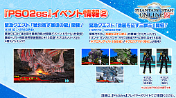 画像ギャラリー No.042のサムネイル画像 / 「PSO2」と龍が如く７や紲星あかり，EDWINとの豪華なコラボが続々登場。“PSO 20周年”記念番組や「PSO2 NGS」特別番組も配信決定