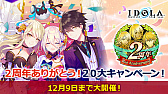 画像ギャラリー No.048のサムネイル画像 / 「PSO2」と龍が如く７や紲星あかり，EDWINとの豪華なコラボが続々登場。“PSO 20周年”記念番組や「PSO2 NGS」特別番組も配信決定