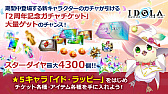 画像ギャラリー No.050のサムネイル画像 / 「PSO2」と龍が如く７や紲星あかり，EDWINとの豪華なコラボが続々登場。“PSO 20周年”記念番組や「PSO2 NGS」特別番組も配信決定