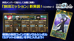 画像ギャラリー No.051のサムネイル画像 / 「PSO2」と龍が如く７や紲星あかり，EDWINとの豪華なコラボが続々登場。“PSO 20周年”記念番組や「PSO2 NGS」特別番組も配信決定