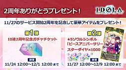 画像ギャラリー No.053のサムネイル画像 / 「PSO2」と龍が如く７や紲星あかり，EDWINとの豪華なコラボが続々登場。“PSO 20周年”記念番組や「PSO2 NGS」特別番組も配信決定
