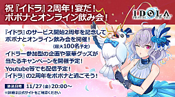 画像ギャラリー No.054のサムネイル画像 / 「PSO2」と龍が如く７や紲星あかり，EDWINとの豪華なコラボが続々登場。“PSO 20周年”記念番組や「PSO2 NGS」特別番組も配信決定